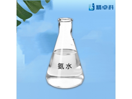 氨溶液（氨水）：化学工业中的多面手